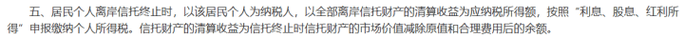 信托付给受托人的报酬,管理费,律师费
